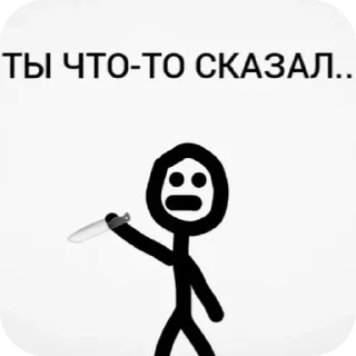 🔪 emoji КРУГЛЯШ Telegram sticker 22 of 57