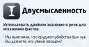 Sticker from Logical Fallacy