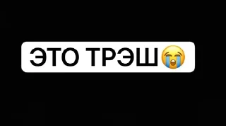 🌟 emoji Фигня Telegram sticker 21 of 58