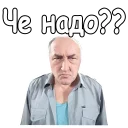 😠 emoji Воронины :: @animesticks Telegram sticker 23 of 35