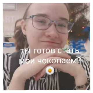 🥰 emoji Елизавета. 🛐 Telegram sticker 6 of 17