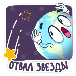 🌠 emoji Парад планет от @stickers_vk Telegram sticker 16 of 48