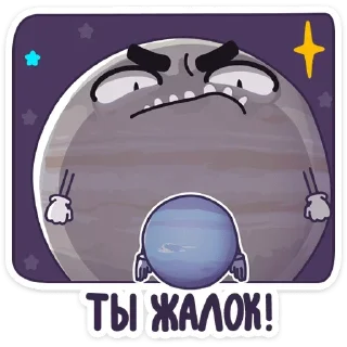 😅 emoji Парад планет от @stickers_vk Telegram sticker 9 of 48