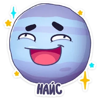 🤤 emoji Парад планет от @stickers_vk Telegram sticker 22 of 48