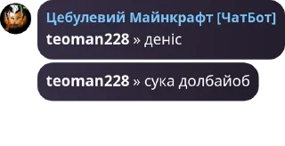 🤬 emoji Теоманське суспільство та його друзі Telegram sticker 15 of 60