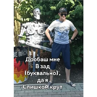 Sticker from Забивной володя
