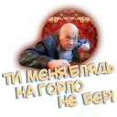 😤 emoji Москаль (@liNkolN) Telegram sticker 12 of 22