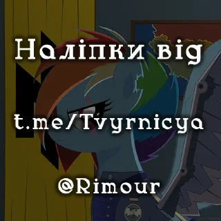 Sticker from @Tvyrnicya