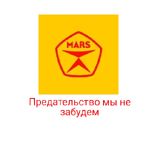 🤬 emoji Единый МАРС Telegram sticker 12 of 15