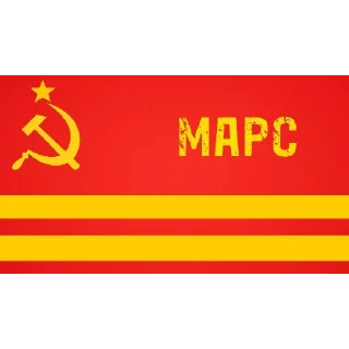 🚩 emoji Единый МАРС Telegram sticker 14 of 15