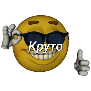 👍 emoji Чат Telegram sticker 5 of 11