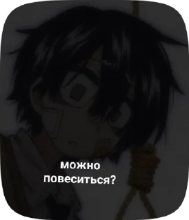Sticker from Суицидальный мальчик.