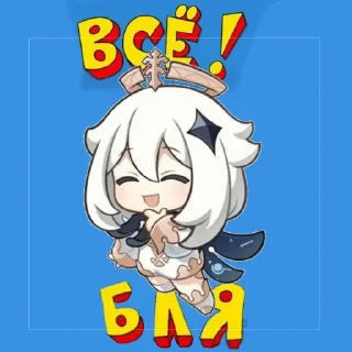 🔴 emoji 🔴Всё Бля!🟡 Автор: @piazda Telegram sticker 10 of 19