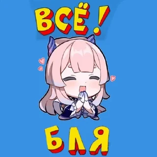 🌟 emoji 🔴Всё Бля!🟡 Автор: @piazda Telegram sticker 12 of 19