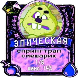 🤨 emoji мишк фреде Telegram sticker 16 of 44