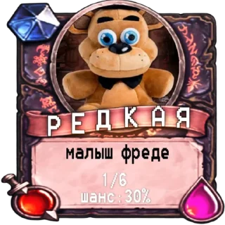 💀 emoji мишк фреде Telegram sticker 10 of 44