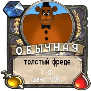 👼 emoji мишк фреде Telegram sticker 7 of 44