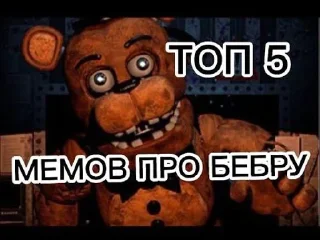 🌟 emoji Мишк фредди Telegram sticker 13 of 20
