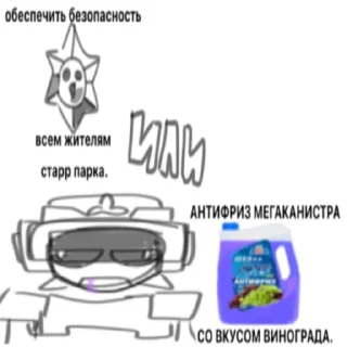 🥴 emoji БУДНИ АНТИФРИЗОЗАВИСИМОГО. Telegram sticker 10 of 53