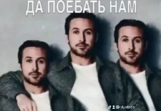 Sticker from Да поебать мне