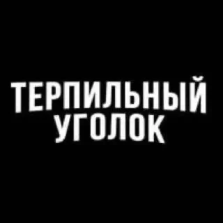 😲 emoji я умру в одиночестве Telegram sticker 7 of 120