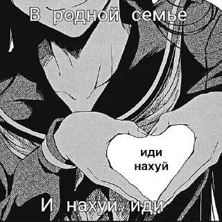👩‍👩‍👦‍👦 emoji Пошел нахуй Telegram sticker 6 of 62
