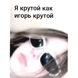 😎 emoji Чуа чен Telegram sticker 6 of 27