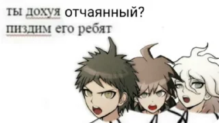 🌟 emoji ронпа 🌹🌹 Telegram sticker 13 of 22