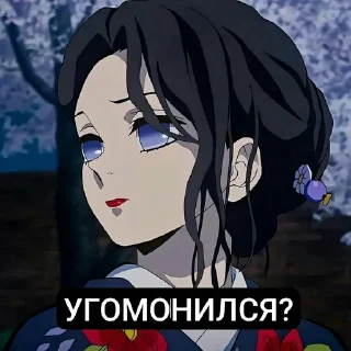 🌟 emoji Клинок,  рассекающий демонов Telegram sticker 10 of 26