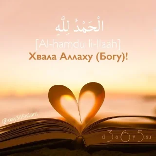 🌙 emoji Islam Telegram sticker 16 of 16