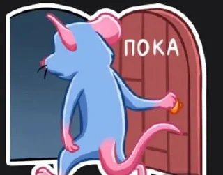 👋 emoji Мистер Крыс Telegram sticker 11 of 11