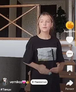 😈 emoji вероничка любимка Telegram sticker 6 of 75