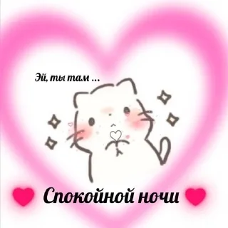 Sticker from Доброй ночи