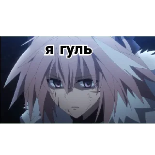 💀 emoji Астольфо краш Telegram sticker 11 of 25