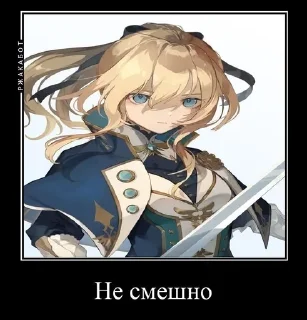 Sticker from Не смешно