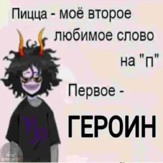 Sticker from Гомосрак