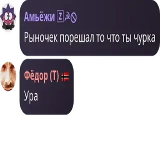 Sticker from Додики РПшники выдают базу