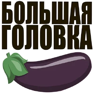 😛 emoji Сколько см? 👉 @pornostikerys 🔞 Telegram sticker 6 of 20