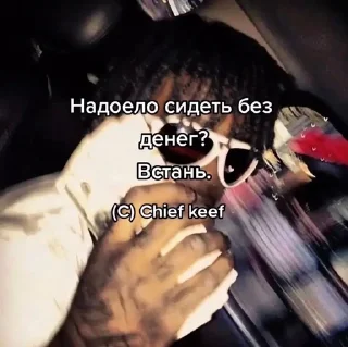 Sticker from Chief keef