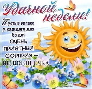 🌞 emoji Открытки на все случаи жизни Telegram sticker 3 of 120
