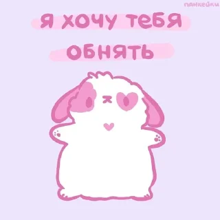 💕 emoji юникакикуки Telegram sticker 19 of 111
