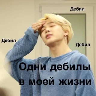 🙄 emoji Здесь одни корейцы Telegram sticker 8 of 118