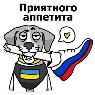 🦴 emoji Труха Украина Telegram sticker 17 of 27