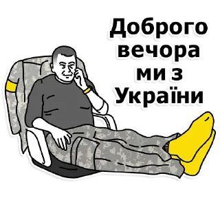 🤟 emoji Труха Украина Telegram sticker 5 of 27