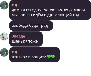 😍 emoji Локальные мемы Telegram sticker 6 of 77