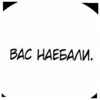 😃 emoji Фразы из манг Telegram sticker 15 of 20
