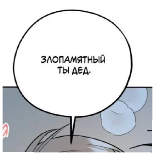 🙂 emoji Фразы из манг Telegram sticker 18 of 20