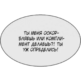 🤯 emoji цитаты из манг Telegram sticker 6 of 67