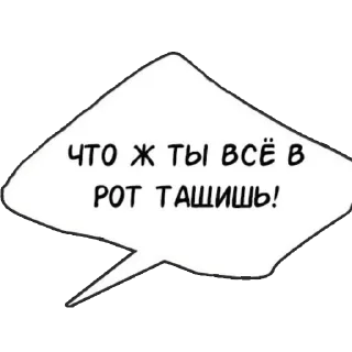 😠 emoji цитаты из манг Telegram sticker 10 of 67