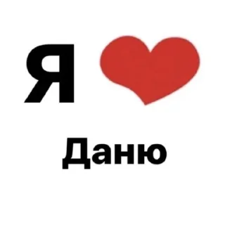 👍 emoji я люблю ....❤️ Telegram sticker 2 of 41